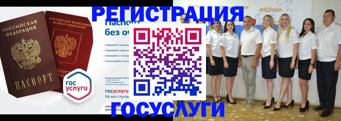 временная регистрация купить в Котовске