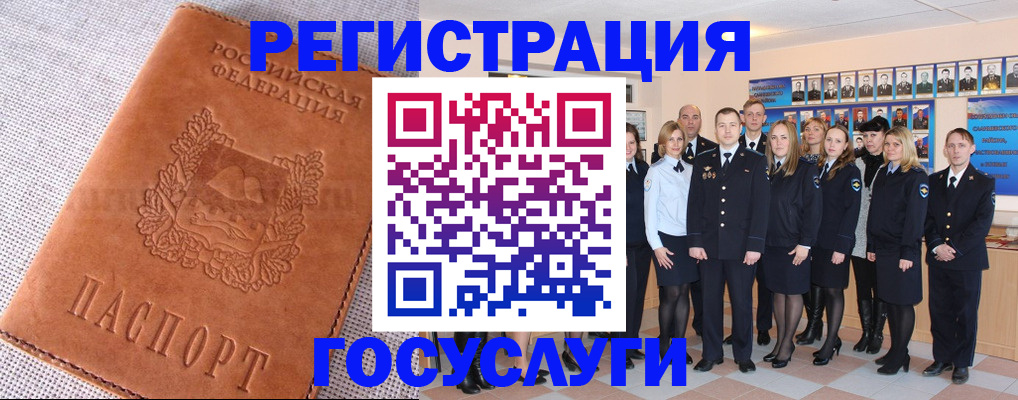 прописка регистрация в Котовске